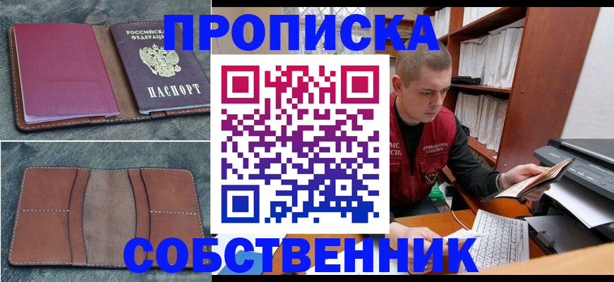 прописка паспорт в Тулуне