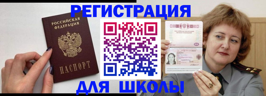 прописка регистрация в Тулуне